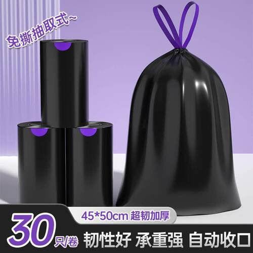垃圾袋家用加厚免撕抽绳手提式厨房大号清洁袋学生宿舍专用塑料袋