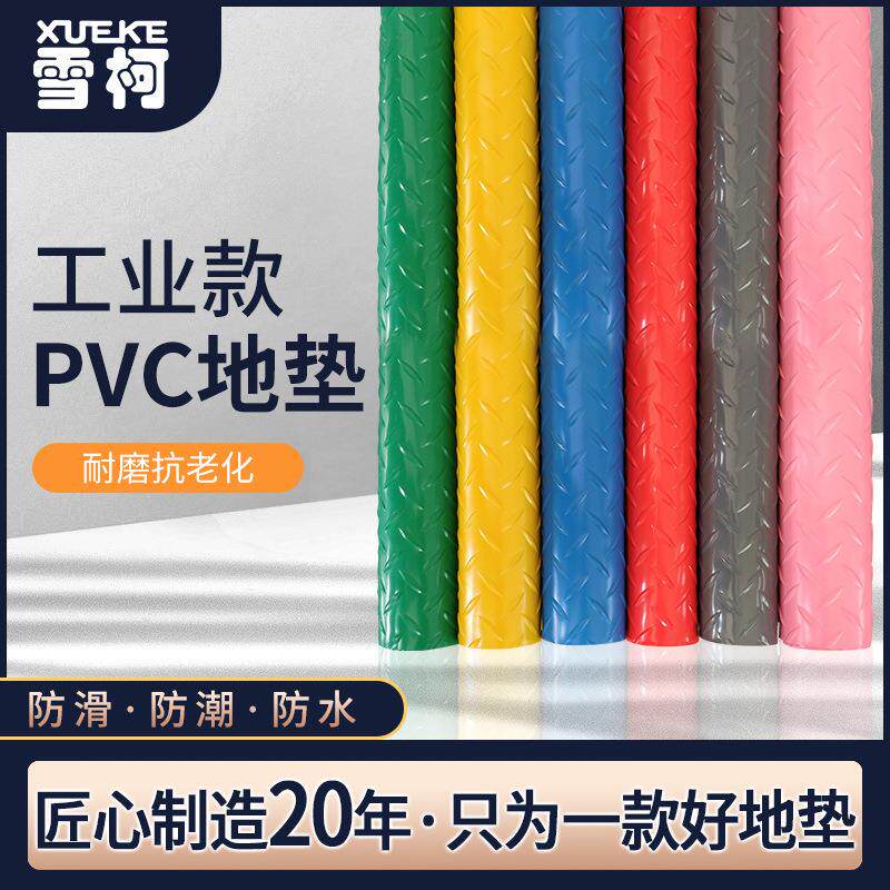 烧烤摊防滑地垫pvc熟胶仓库车间地毯工业塑料地垫垫子卷板