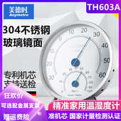 美德时TH603A不锈钢温湿度计指针式 家用室内温度计挂墙钢制高精