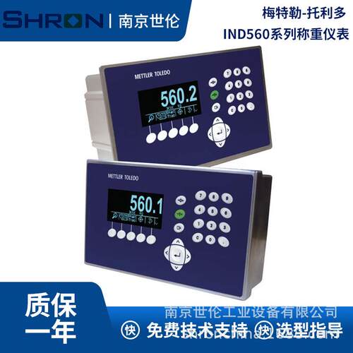 梅特勒托利多IND560称重仪表IND560称重控制器检重包装配料程序