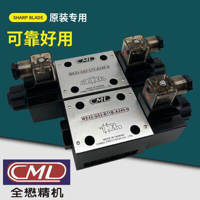 CML全懋WE43-G03-C5-A240-N C11 裁断机电磁阀WE42-G03-B11B-A120