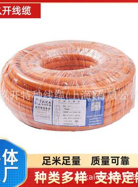 EV充电桩线缆EVC07E2C3E2-F5x6+2x0.75充电桩线缆EV-RS90S90