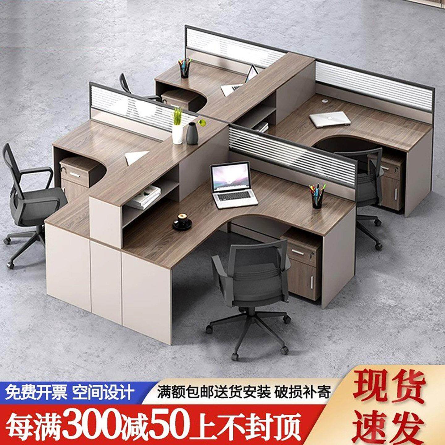 职员办公桌办公室员工桌十字型双4四6人工位卡座财务屏风桌椅组合
