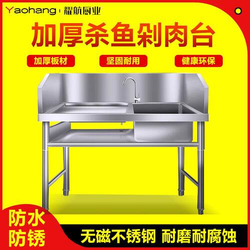 杀鱼台单水槽不锈钢水池水池操作台新款宰杀厨房用具