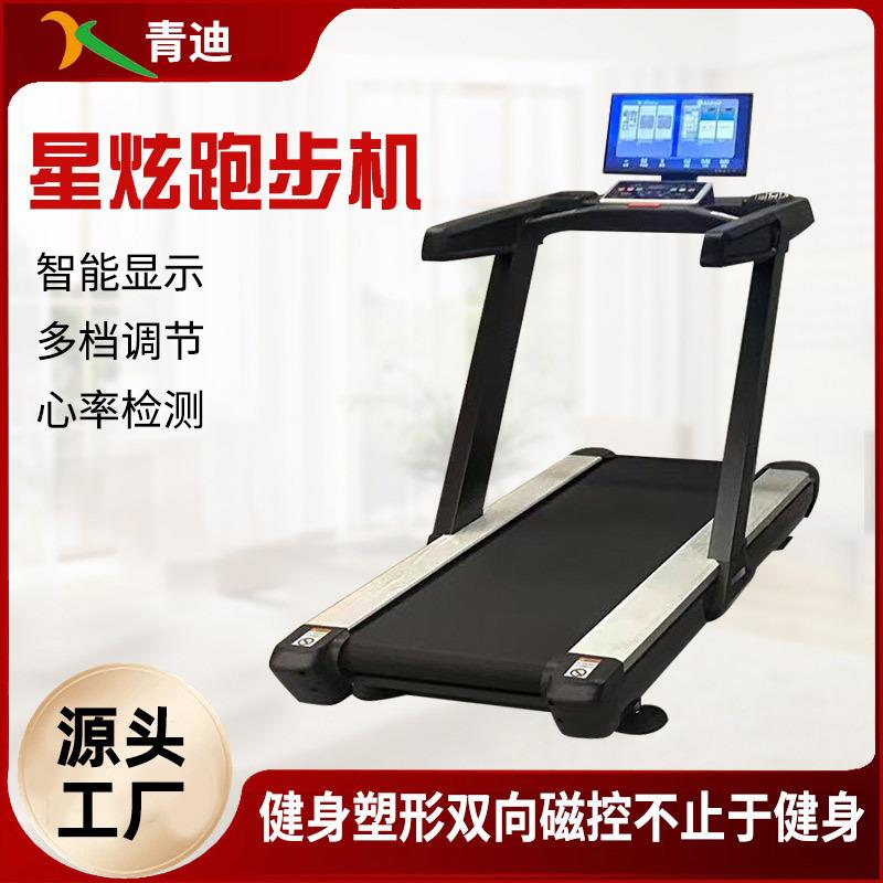 豪华电动跑步机小型减震多功能健身房商用跑步机大型智能跑步机