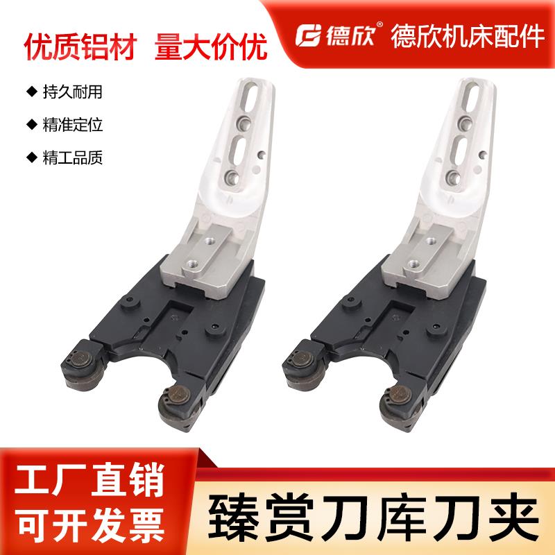桦崟适用于台湾臻赏BT30刀库刀夹数控加工中心机床友嘉富士康TC50