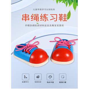 幼儿1-5早教启蒙培养生活常识穿绳系鞋带彷真小鞋子益智木制玩具