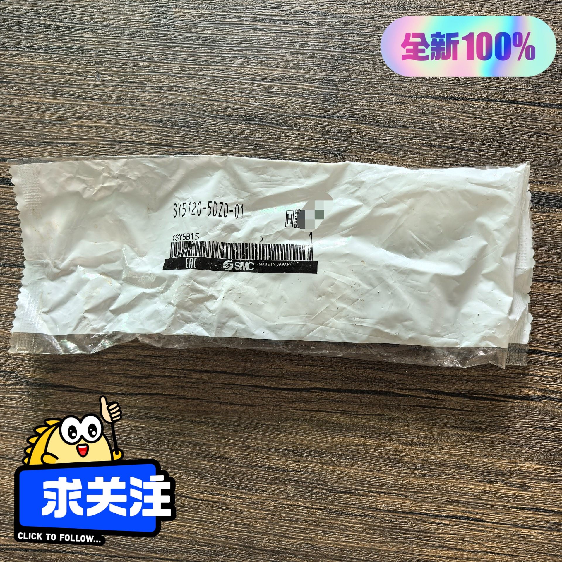 全新原装正品 SMC 电磁阀 SY5120-5DZD-01