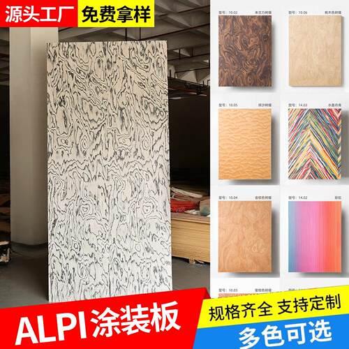 科定木饰面实木涂装板kd板木饰面板alpi科技木天然黑胡桃木护墙板