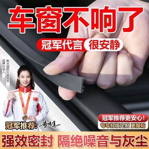 汽车车窗玻璃密封条边框条隔音密封条玻璃升降胶条边框车门隔音条