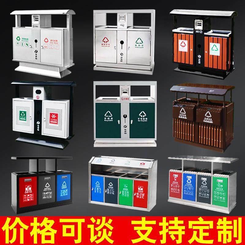 不锈钢定制商用大号环卫室外公园景区小区分类果皮箱户外垃圾桶