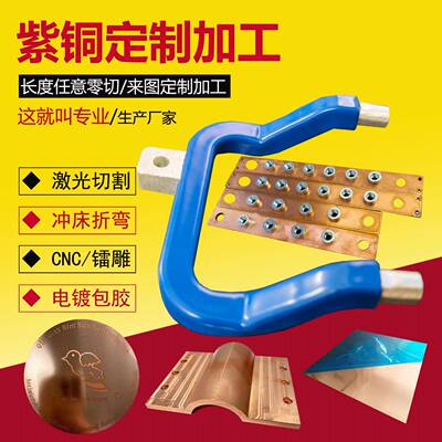 T2紫铜板激光切割红铜板纯铜板散热铜片折弯打孔个性加工铜片镀锡