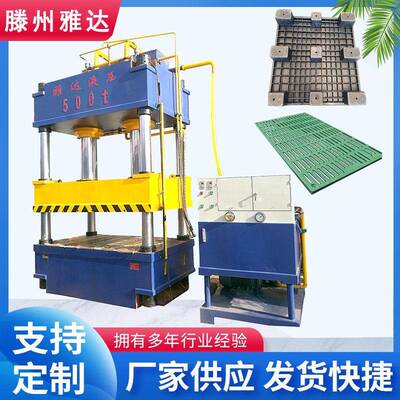 500吨漏粪板成型液压机复合材料制品设备金属成型液压机拉伸机