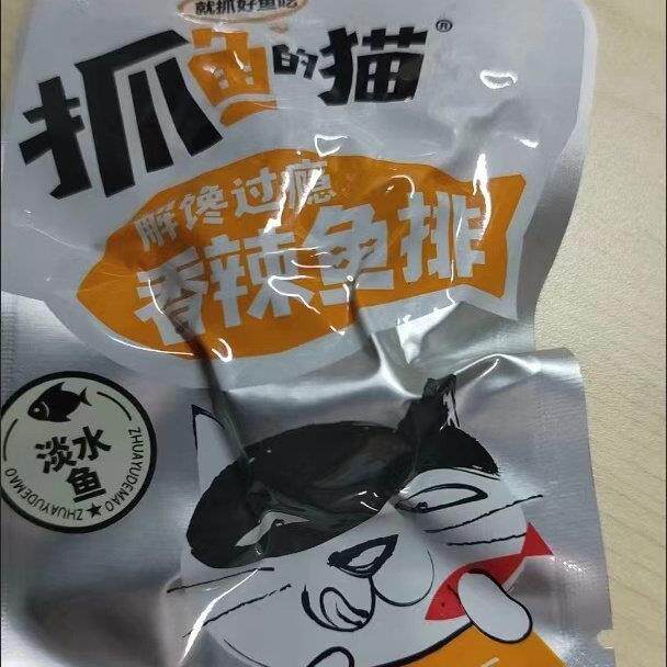 *抓鱼的猫【特价30包】香辣鱼排鱼尾湖南洞庭风味解馋下酒小吃鱼