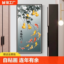 九鱼图玄关自粘装饰贴画入户3d壁画卫生间门过道画贴纸墙贴画客厅