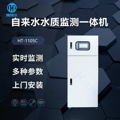 多参数水质分析仪 鱼塘水产养殖 PH溶解氧浊度电导率在线监测仪