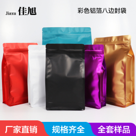 加厚彩色八边封自封袋pe密封袋塑料，茶叶糖果包装袋全套样品