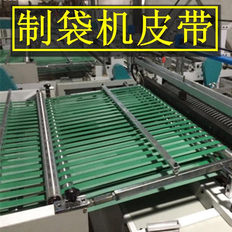 防静电皮带快递袋输送带工业皮带600型800型分切机切带机PU传动带