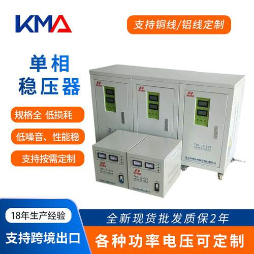 TND（SVC）30KVA全自动稳压器冰箱稳压器空调稳压器珠海稳压器