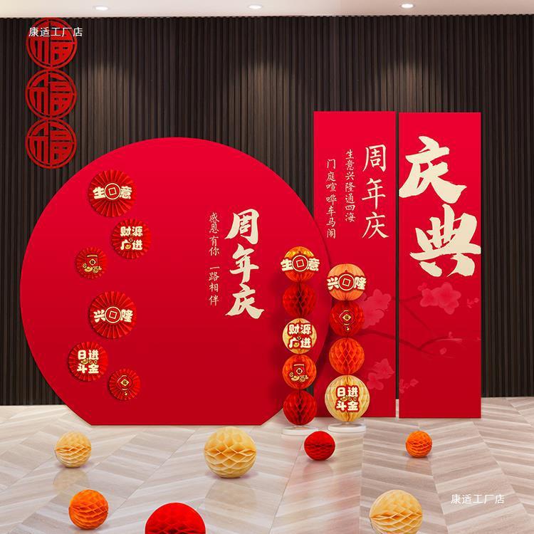 新店开SRE气氛布置装饰板定制商场气4店活动业场景球背典景