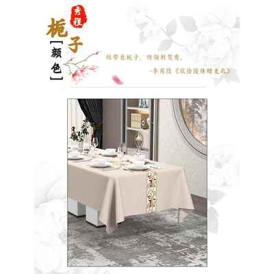 高档新级中式结婚红色桌水布防饭桌布艺长方形台餐桌布布轻奢高感