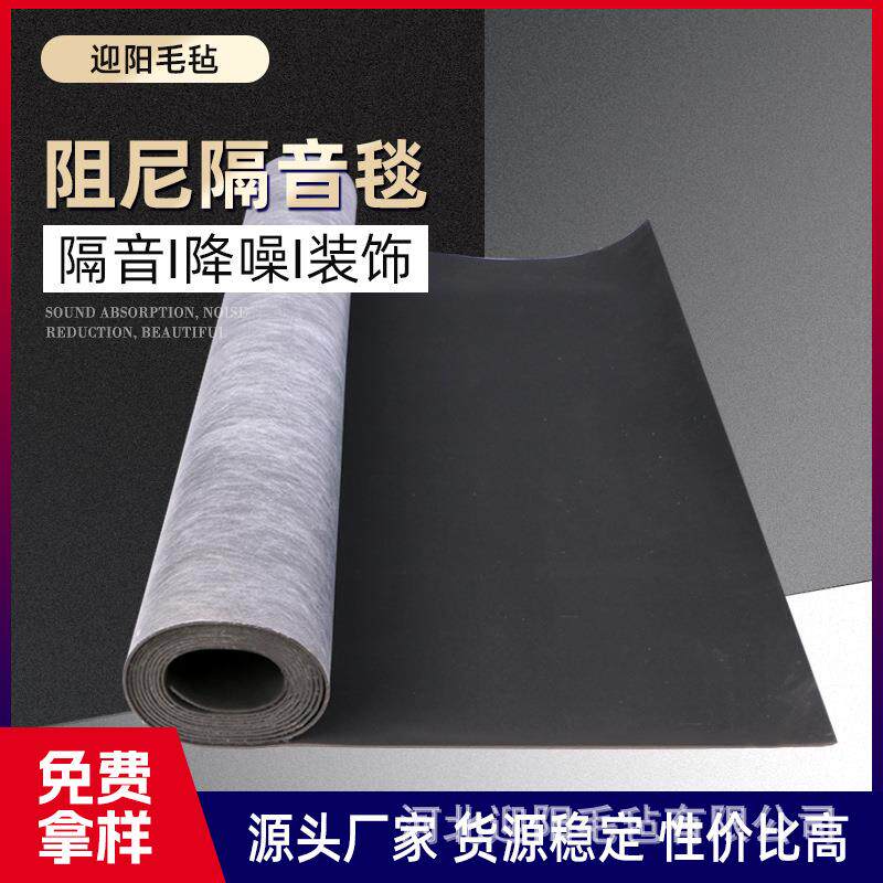 毛毡板阻尼pvc防火阻燃阻尼毡靜音墊酒吧ktv地面隔音毯吊顶隔音毡