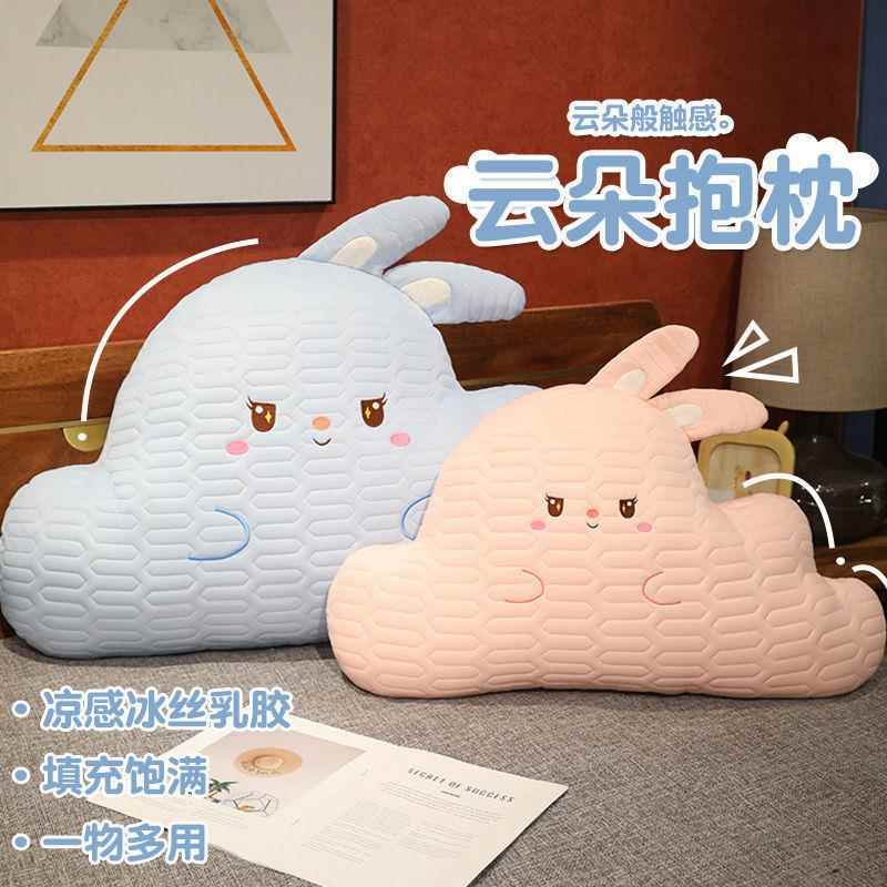 高颜值云朵抱枕冰丝乳胶面料居家布艺沙发装饰靠垫卧室腰靠