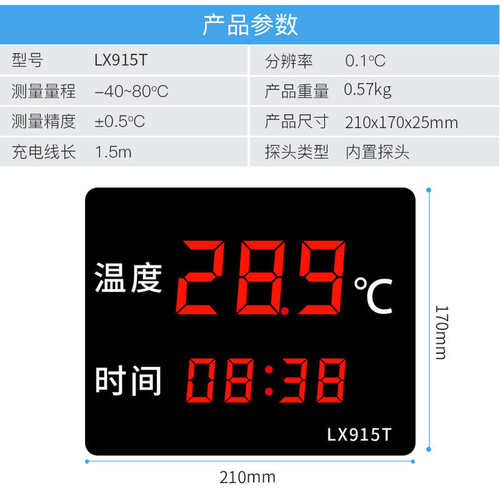 温度计游泳池浴室桑拿房室内外冰箱库带防水探头工业高精度LX915T