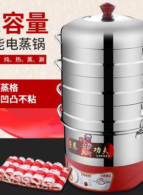 蒸锅电蒸锅家用三层蒸馒头不串味蒸电锅无孔蒸笼插电定时自动断电