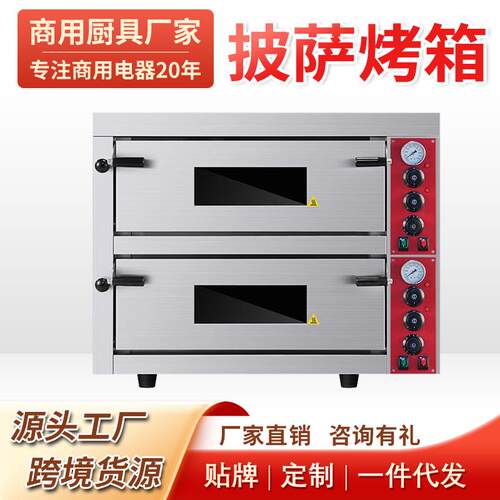 工厂直销500℃大型面包披萨烤炉一层二层烘焙电烤箱商用披萨炉