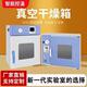 真空干 干箱6020电热恒温小型烤箱 干燥箱实验室真空烘箱工业烘干