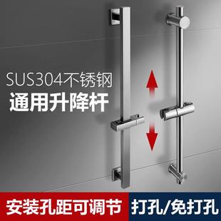 免打孔花洒升降杆支架淋浴器配件浴室喷头可调节不锈钢固定杆底座