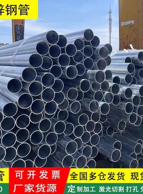 镀锌管dn100镀锌钢管dn50穿线 线铁管sc150冷镀锌钢管dn65DN40架