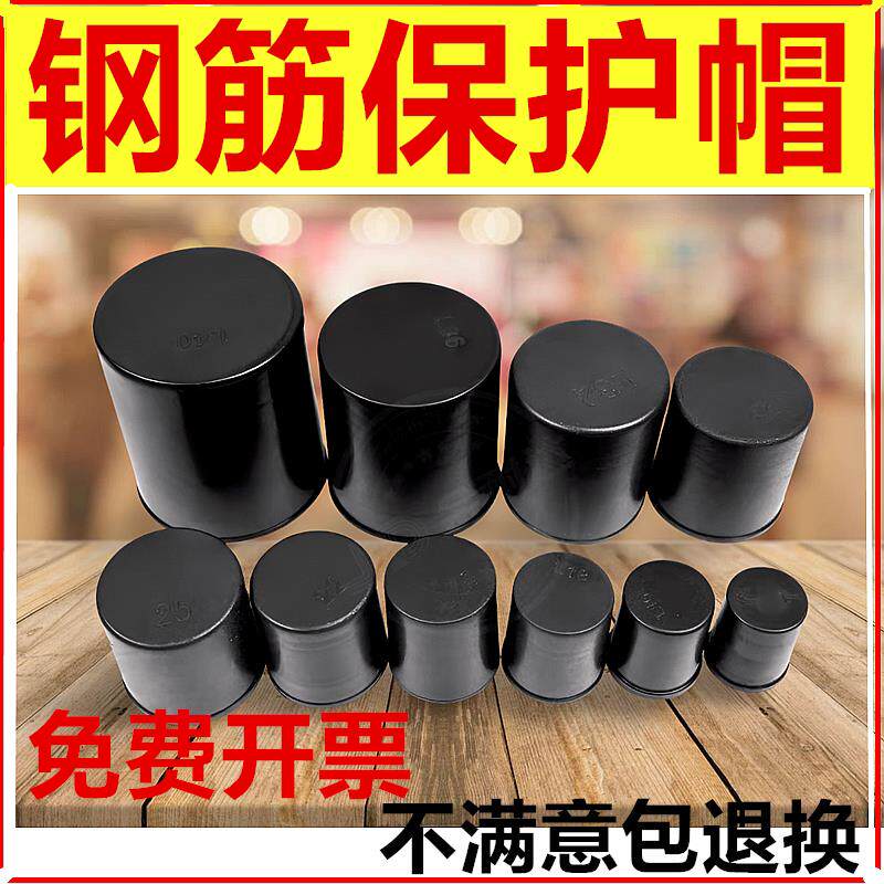 钢筋保护帽套丝头塑料直螺纹钢筋套筒堵封头帽保护套厂家直销包邮