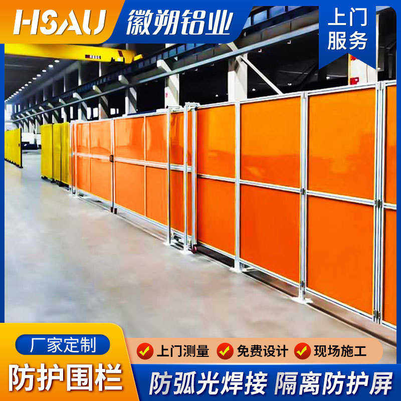 厂家定制焊接防护屏 pvc有色防弧光围栏电焊车间铝型材移动防护屏