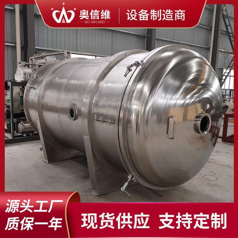 真空冷冻干燥机珍珠粉人参虫草冻干设备中小型海产品冻干机