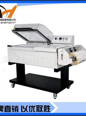 爆款餐具文具包装机书本热塑封机二合一收缩炉封口机POF膜收缩机