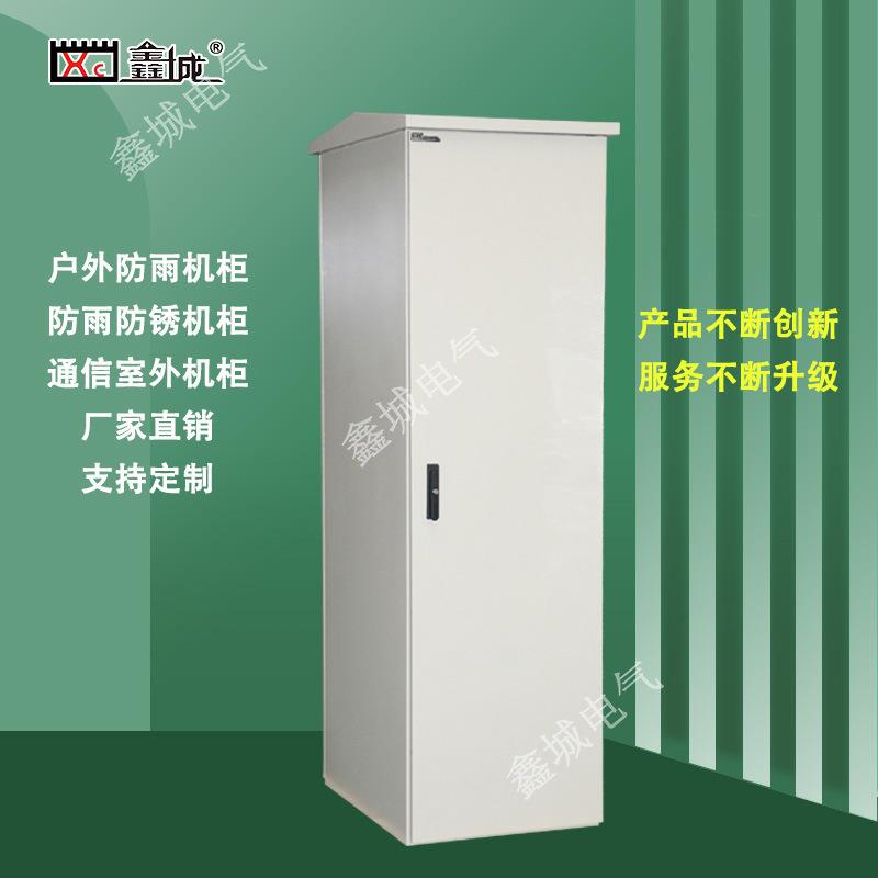 室外通讯设备网络防雨控制机箱恒温户外柜户外一体化基站通讯机柜