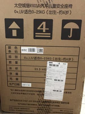 宝贝第一儿童安全座椅怎么样?用后一年口碑反馈！