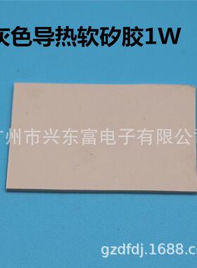导热硅胶片CPU显卡固态 散热垫片 高导热绝缘片灰白色400*200