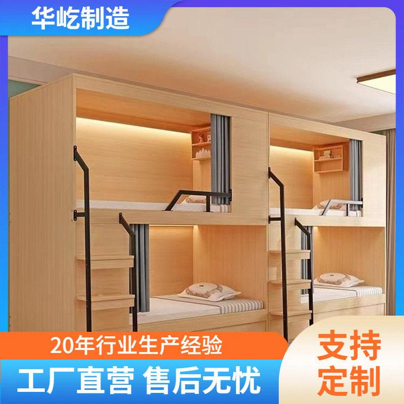 太空舱上下床青旅民宿低床学生员工宿舍上下铺电竞酒店双层床