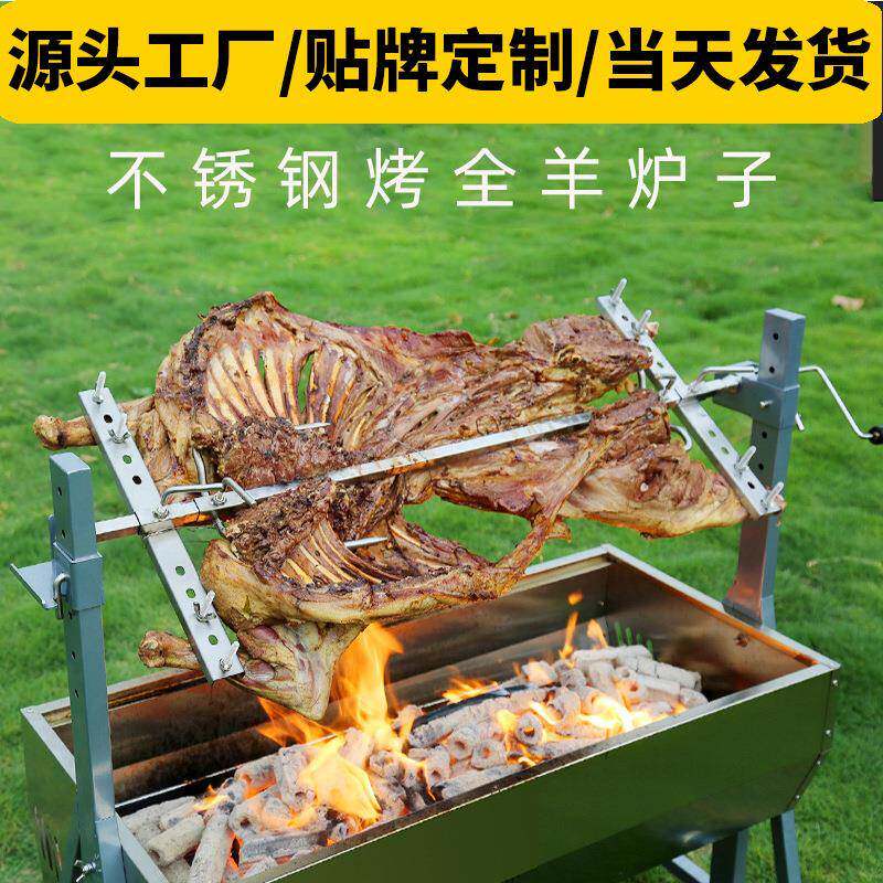 烤全羊炉子专用炉烤羊排架子全自动旋转烤羊腿炉子烤猪烤鸡炉商用