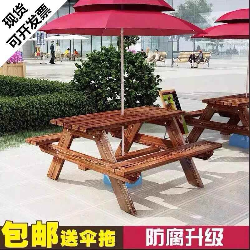 户外防腐碳化桌椅休闲桌椅组合阳台室外桌椅带伞公园实木连体餐桌