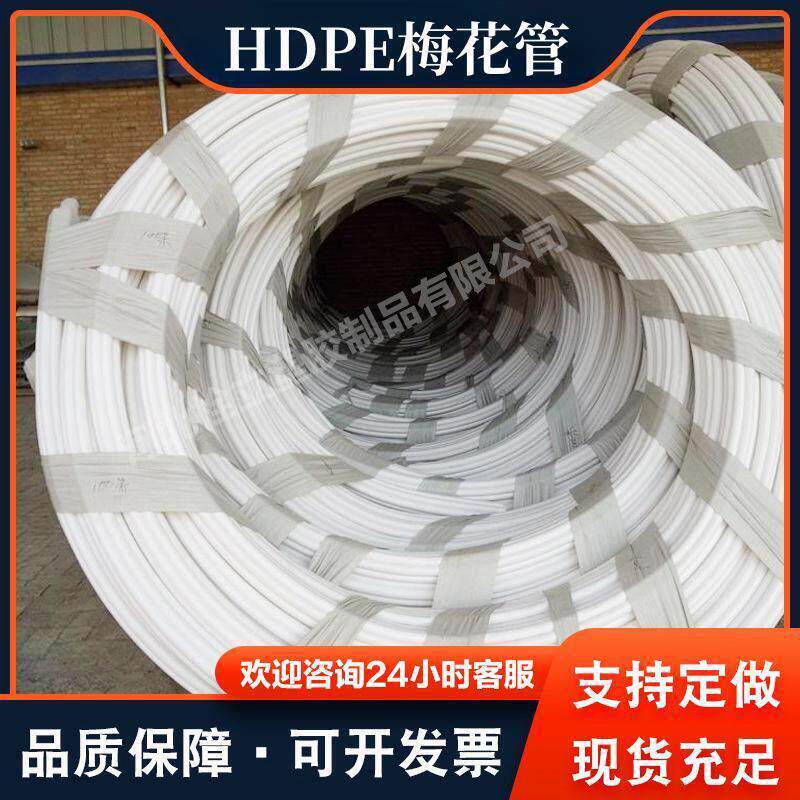 梅花管定制PE多孔穿线管白色通信光缆穿线护套管生产厂家出货及时