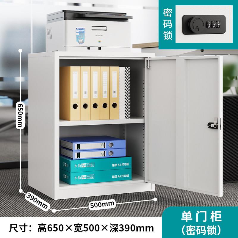办公室铁皮矮柜印表机放置柜文件资料柜夹缝收纳柜带锁的小柜子