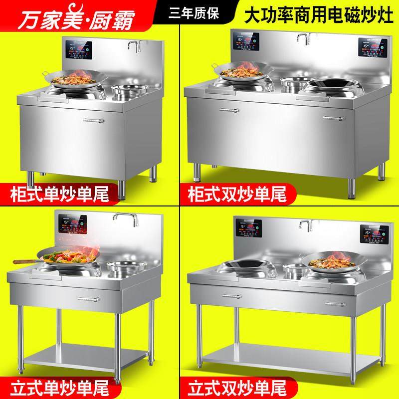 商用电磁炉15KW凹面大功率饭店食堂炒炉380V电磁炉单双头电竈30KW,厨房电器,商用立式电磁炉/电陶炉,淘宝优惠券,粉丝福利购,淘宝优惠卷