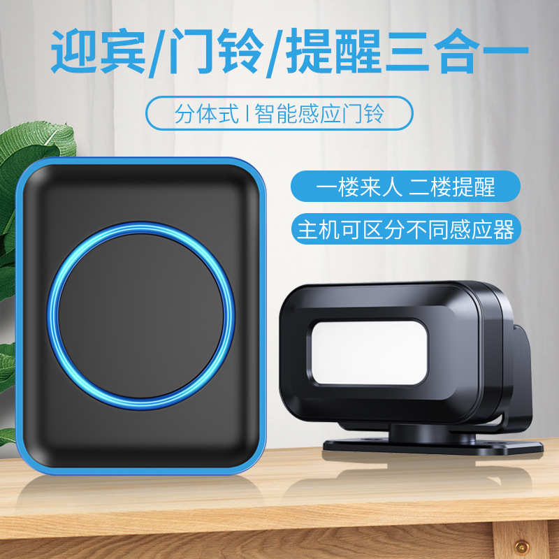 店铺提示门铃门口分体进门欢迎光临迎宾语音商用无线器感应器报警
