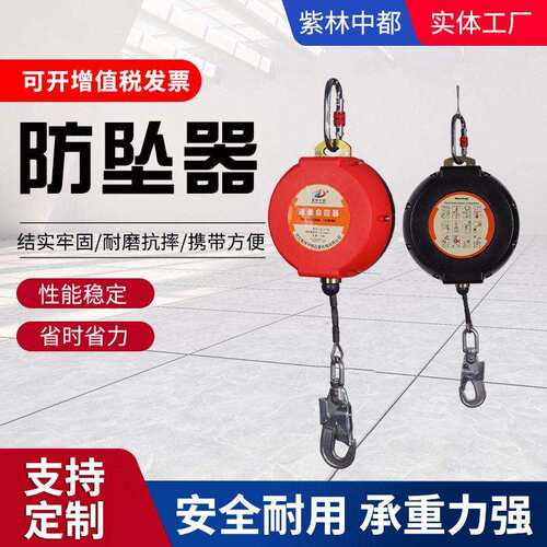 空作业防坠器15/20/0米工业自锁缓降速差器施业安全防坠器
