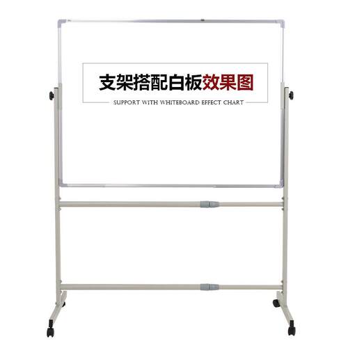 支撑双杆白板支架100*200支架子立式黑板铁架滑轮活动翻转可移动