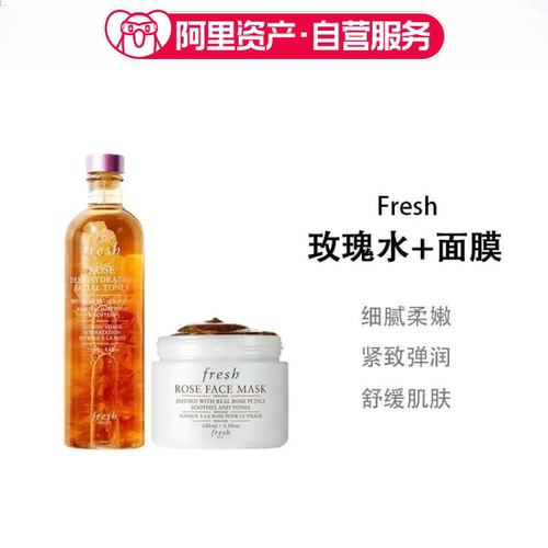 馥蕾诗玫瑰护肤两件套花瓣水250ml+玫瑰面膜100ml润泽保湿套装